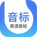 英語音標APP
