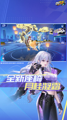 QQ飛車(chē)手游版