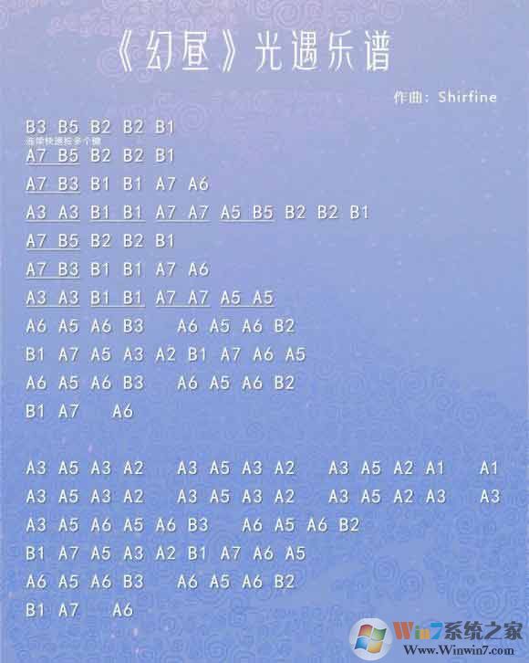 光遇簡(jiǎn)譜《幻晝》怎么彈？光遇簡(jiǎn)譜大全