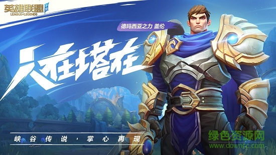 英雄聯(lián)盟日服手游下載 英雄聯(lián)盟手游日服下載