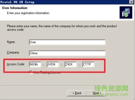 Protel99SE破解版 Protel99SE破解版win8