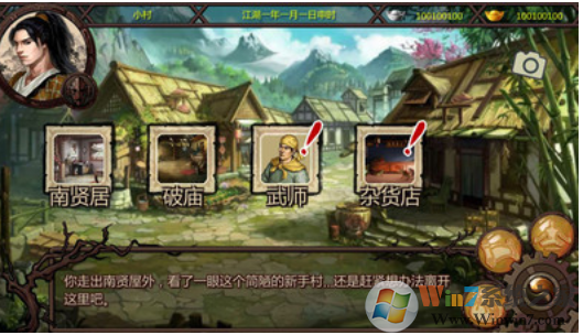 金庸群俠傳3最新無敵加強版