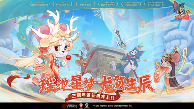 貓和老鼠網(wǎng)易版