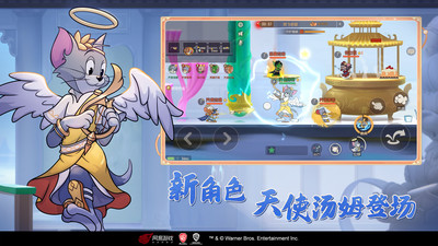 貓和老鼠網(wǎng)易版