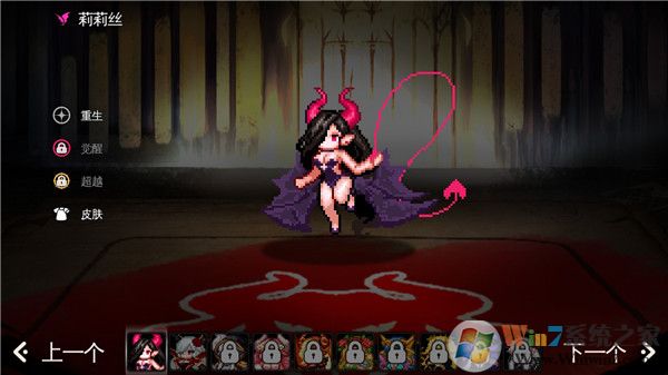 地牢制造者破解版