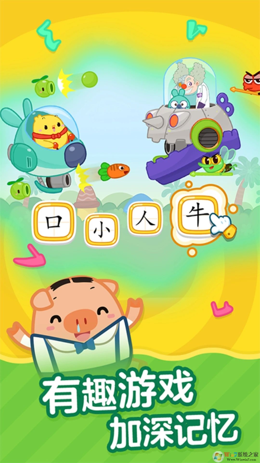 叫叫識(shí)字APP官方版