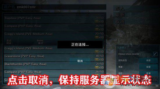 方舟生存進(jìn)化手機版怎么聯(lián)機