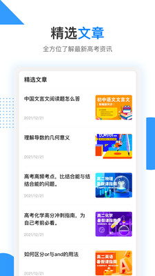 樂(lè)學(xué)高考最新版