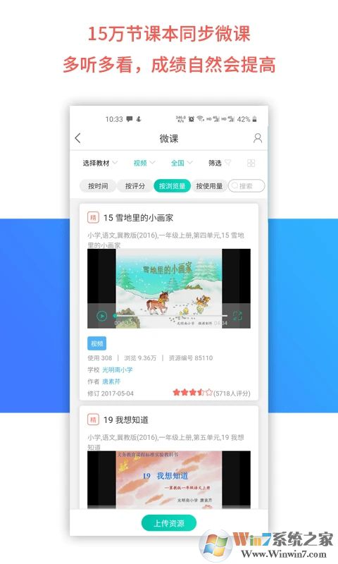 樂(lè)教樂(lè)學(xué)