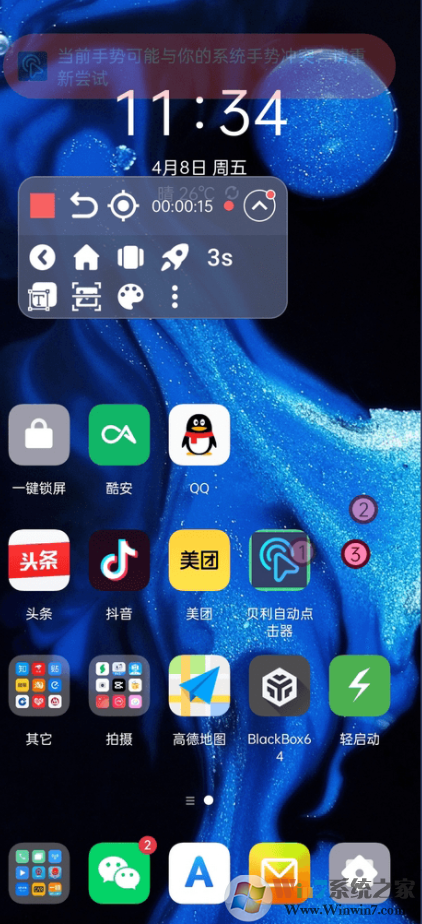 貝利自動(dòng)點(diǎn)擊器VIP會(huì)員版