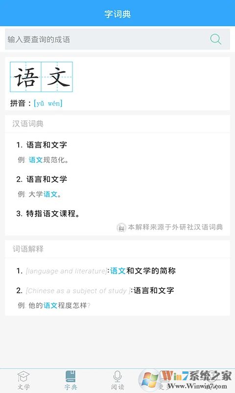 初中語(yǔ)文APP