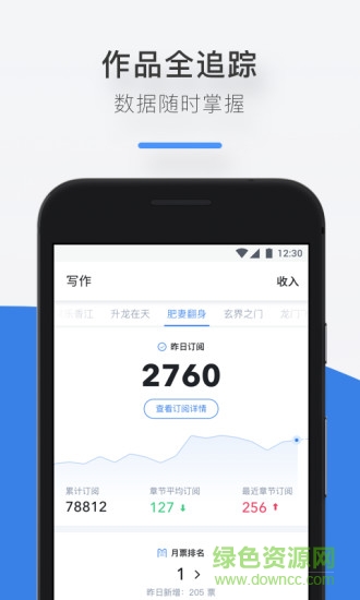 作家助手客戶端 作家助手最新版