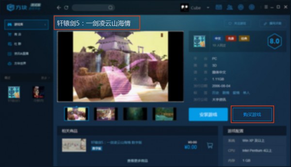 方塊游戲平臺下載 方塊游戲盒子下載