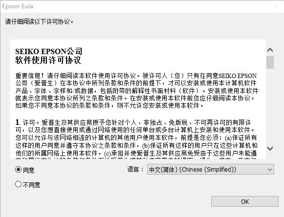 愛普生l3118打印機(jī)驅(qū)動(dòng)