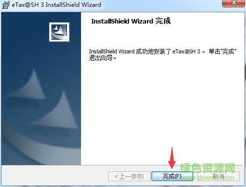 etax網(wǎng)上報(bào)稅3.0