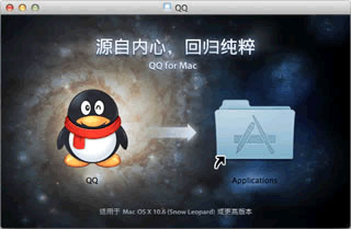騰訊qq蘋果電腦版 騰訊qq for mac