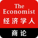 經(jīng)濟(jì)學(xué)人商論APP