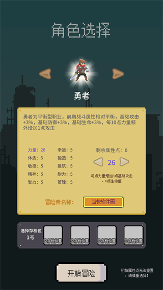 目標(biāo)是傳說級冒險(xiǎn)者破解版