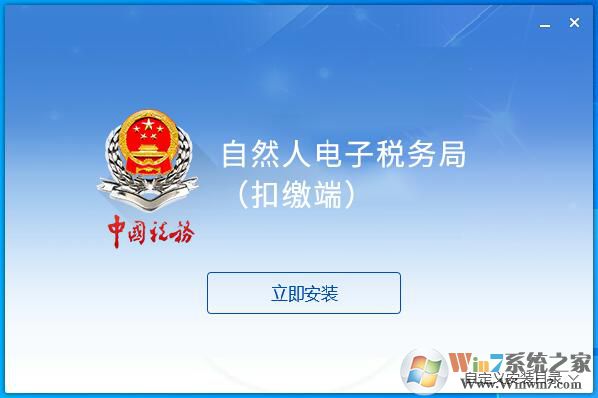 自然人電子稅務局扣繳端 自然人電子稅務局扣繳客戶端