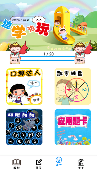 四年級數(shù)學(xué)下冊人教版