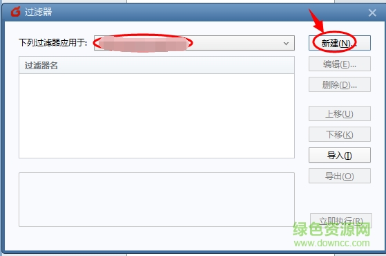 foxmail郵箱下載安裝