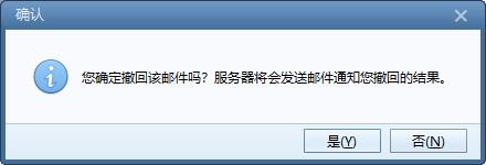 foxmail郵箱電腦版