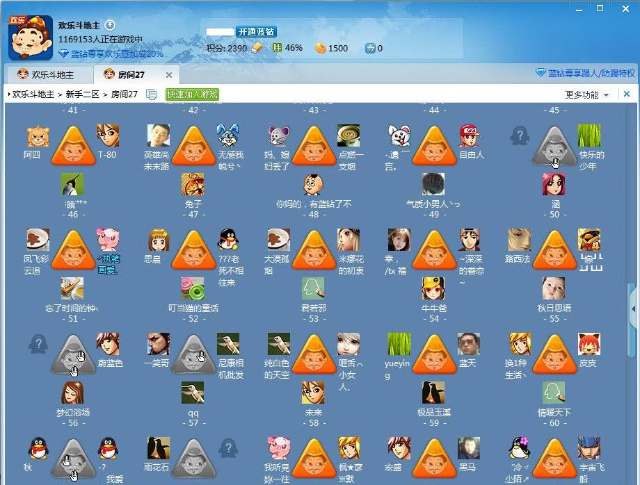 qq游戲大廳PC最新版 v5.43.57814.0官方版