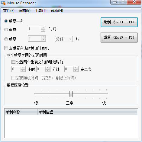 mouse recorder免費版 mouserecorder 最新版