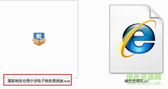 寧波電子稅務(wù)局網(wǎng)上申報系統(tǒng)