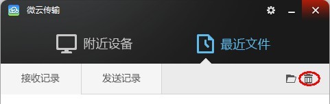 微云網(wǎng)盤下載