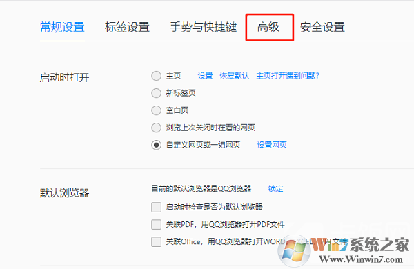 QQ瀏覽器兼容模式如何開啟？QQ瀏覽器兼容模式開啟方法截圖