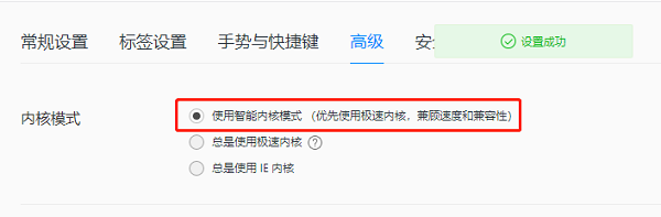 QQ瀏覽器兼容模式如何開啟？QQ瀏覽器兼容模式開啟方法截圖