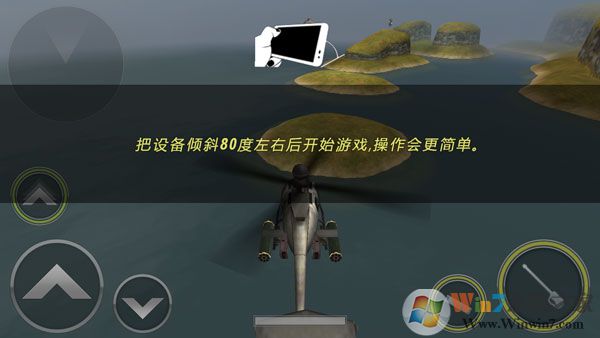 炮艇戰(zhàn)3D直升機