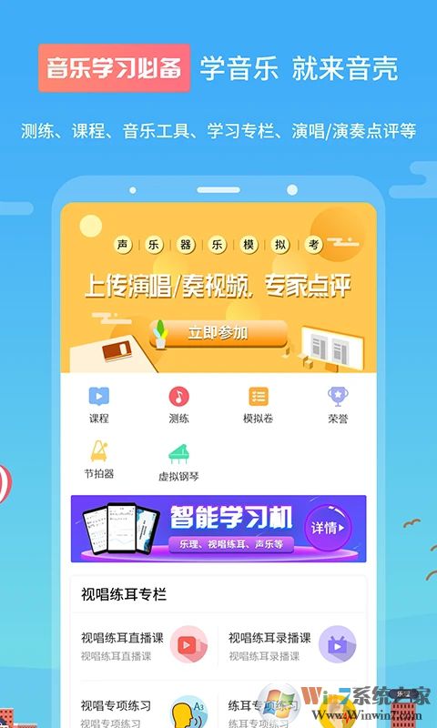 音殼音樂學(xué)院