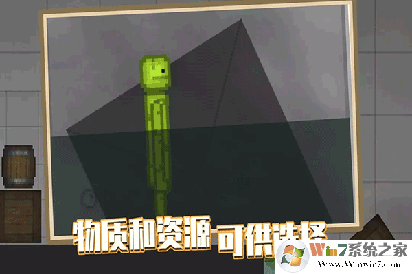 人類游樂場(chǎng)最新版