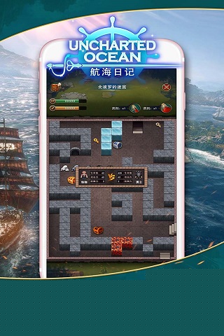 航海日記破解版