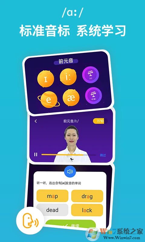 從零開始學(xué)音標(biāo)