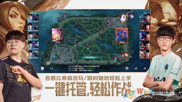 英雄聯(lián)盟電競(jìng)經(jīng)理最新版