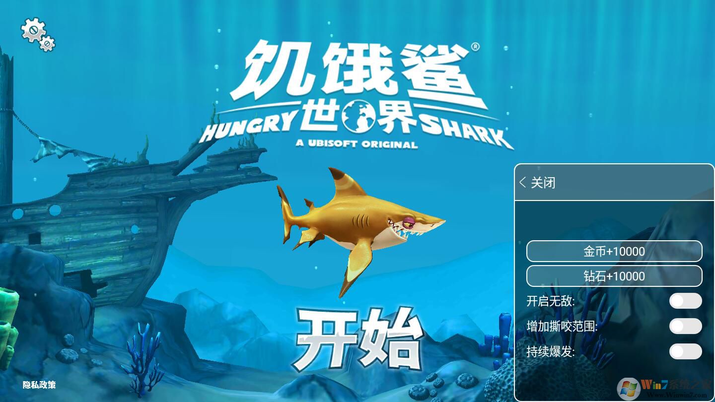 饑餓鯊世界破解版無(wú)限鉆石金幣無(wú)敵版