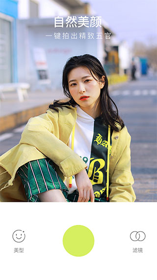 萬(wàn)能相機(jī)最新版