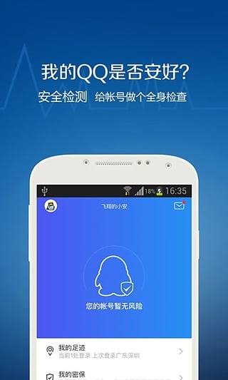 qq好友恢復(fù)系統(tǒng)