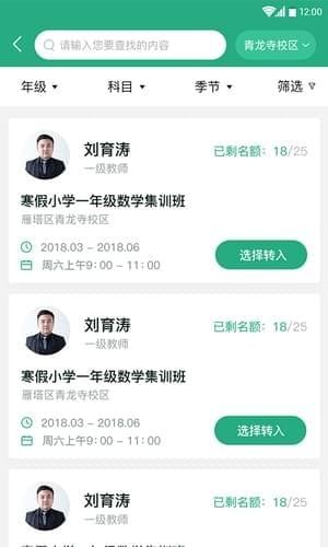 平行線教育app下載