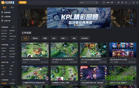 虎牙游戲平臺pc版 虎牙游戲平臺最新版