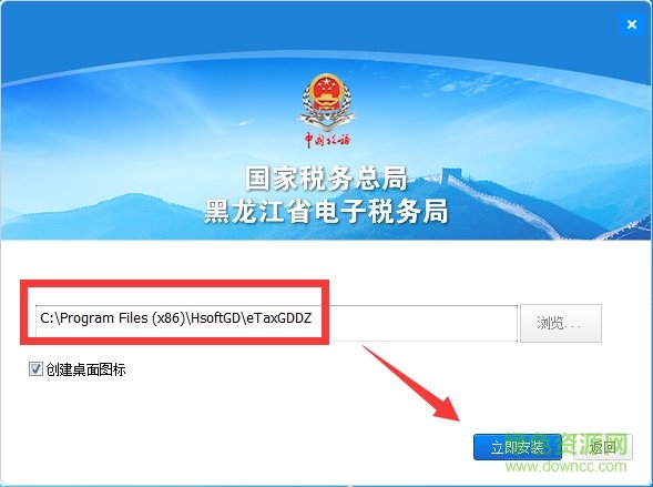 黑龍江省電子稅務局客戶端