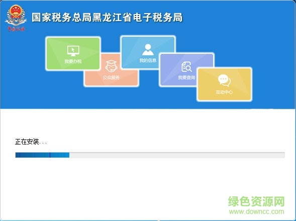 國家稅務總局黑龍江省電子稅務局