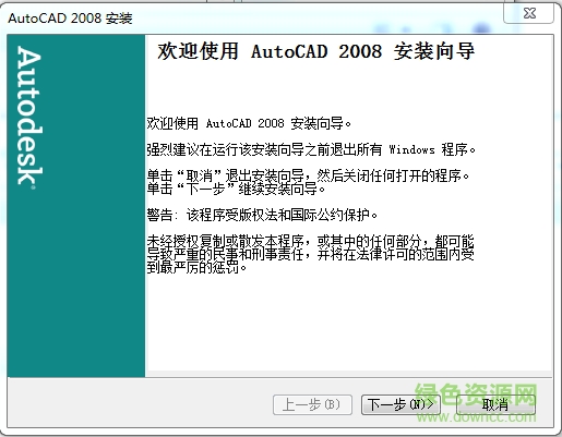 autocad 2008漢化版 autocad2008精簡版下載