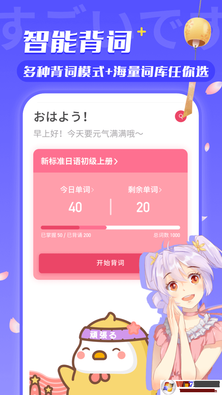 日語U學(xué)院APP