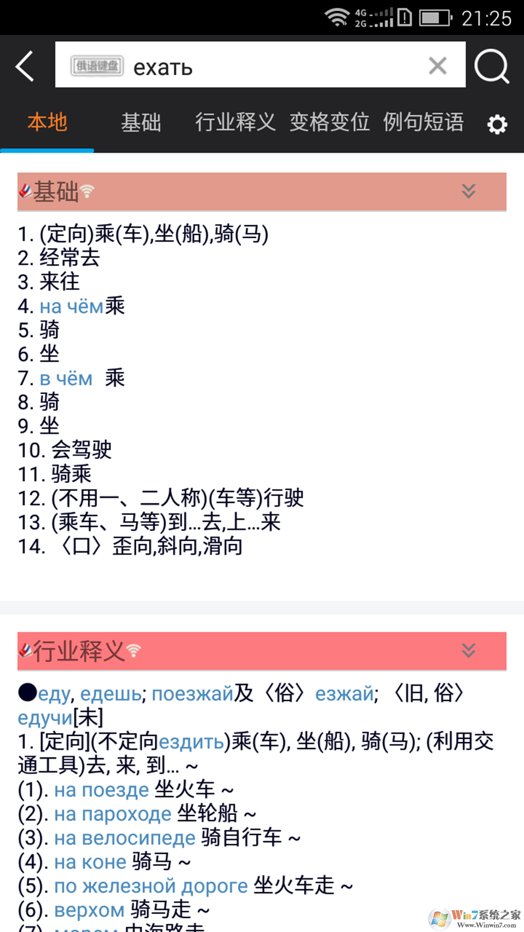 千億詞霸APP下載