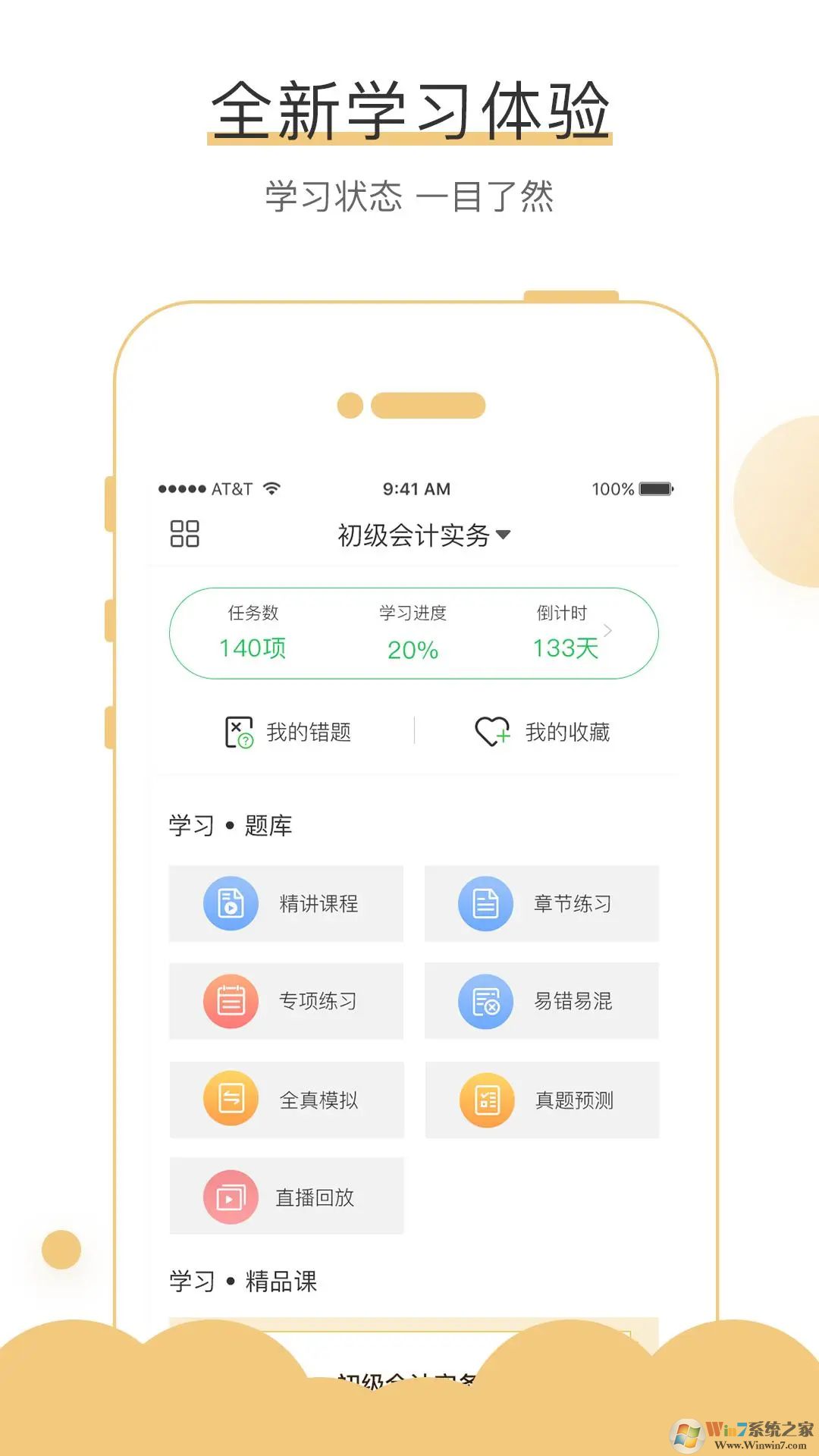無憂考吧手機(jī)版