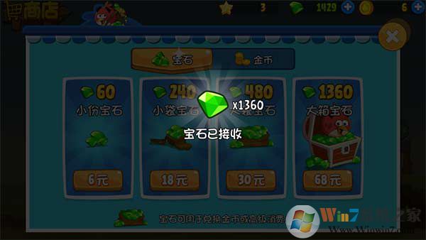 憤怒的小鳥(niǎo)時(shí)空之旅破解版